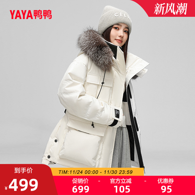 鸭鸭时尚中长款狐狸毛领羽绒服女