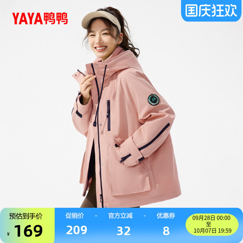 鸭鸭户外登山中长款外套