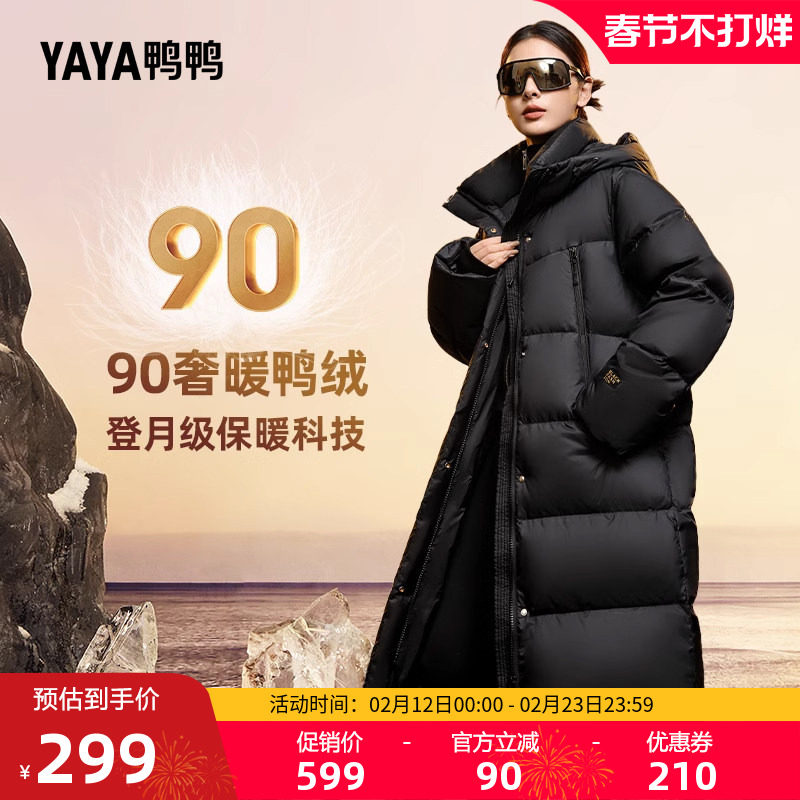 鸭鸭羽绒服女2025秋冬过膝中长款连帽休闲百搭加厚鸭绒外套A