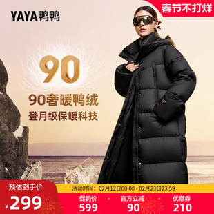 鸭鸭羽绒服女2025秋冬过膝中长款连帽休闲百搭加厚鸭绒外套A