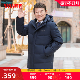 鸭鸭中老年羽绒服男士2024年冬季反季中长款连帽商务宽松爸爸装J