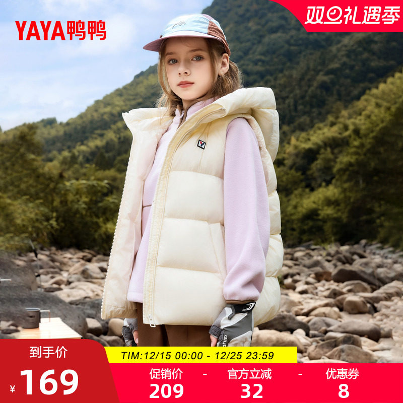 鸭鸭儿童羽绒马甲短款