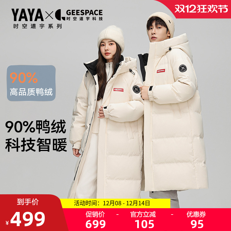 鸭鸭中长款连帽长款加厚羽绒服女