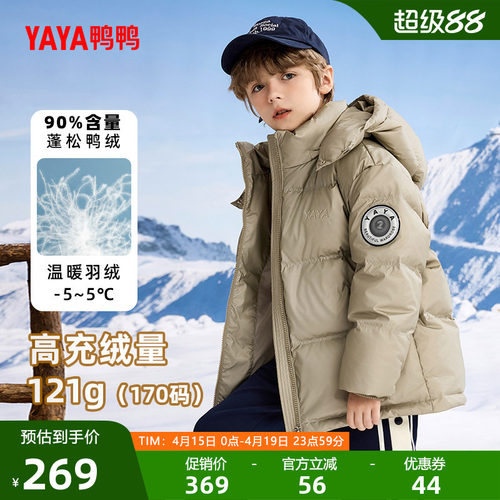 鸭鸭休闲短款男女童加厚羽绒服