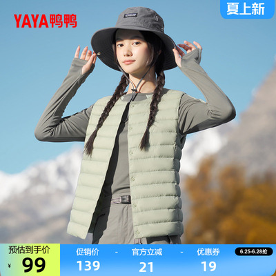 鸭鸭露营羽绒服马甲女2026反季修身显瘦内搭背心舒适蓬松马夹外套