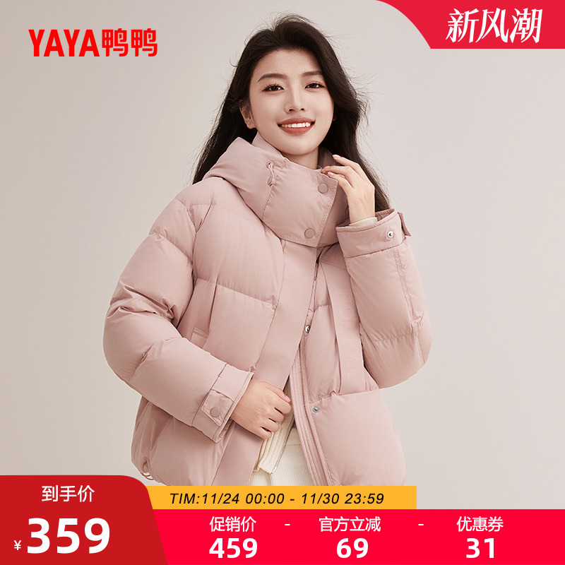 鸭鸭时尚休闲连帽羽绒服