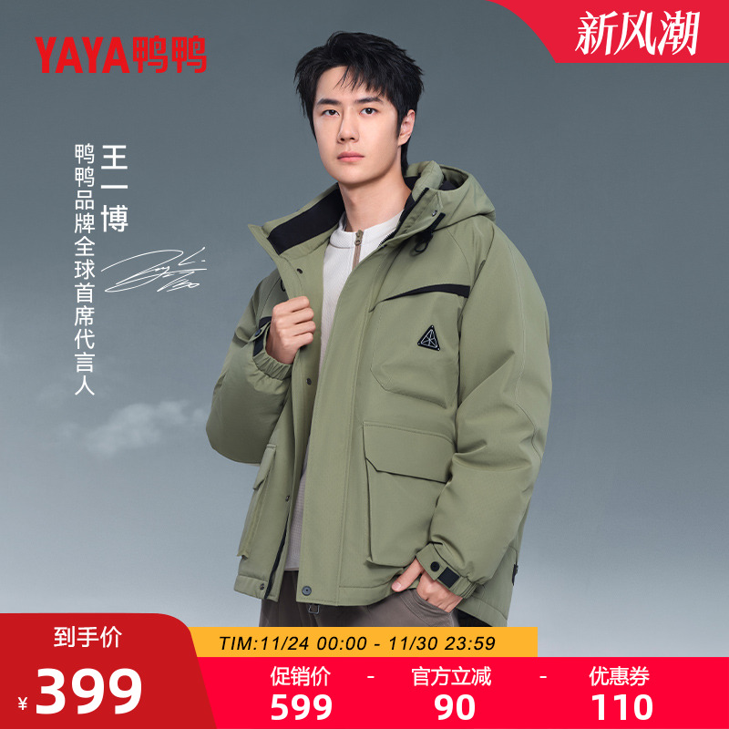 【王一博明星同款】鸭鸭派克羽绒服男女冬季反季百搭工装厚外套A