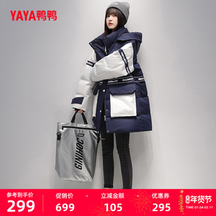 鸭鸭羽绒服女士2025年冬季新品中长款连帽时尚休闲鹅绒保暖外套Y