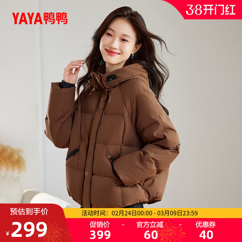 鸭鸭巴恩风羽绒服女士2025冬季短款泡芙小个子潮流鸭绒保暖外套F