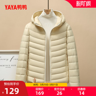 鸭鸭户外露营排骨羽绒服女士2025年秋冬轻薄短款 连帽保暖徒步外套