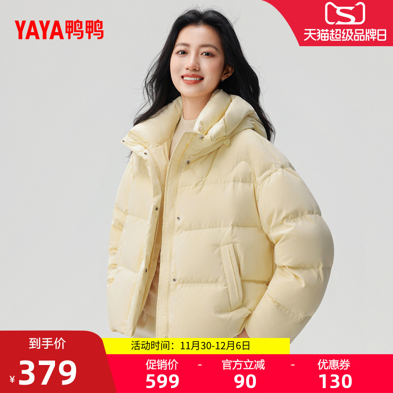 鸭鸭羽绒服女2025年冬季新款短款连帽宽松潮流百搭时尚休闲外套F