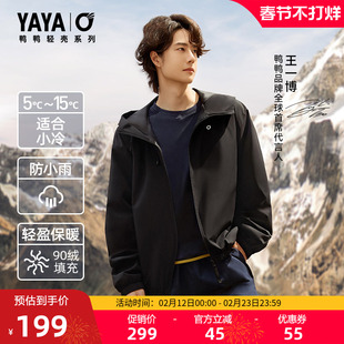 【轻壳系列】王一博同款鸭鸭羽绒服男女同款2025冬轻薄短款外套Y