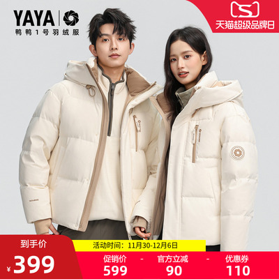 鸭鸭短款立领连帽羽绒服男