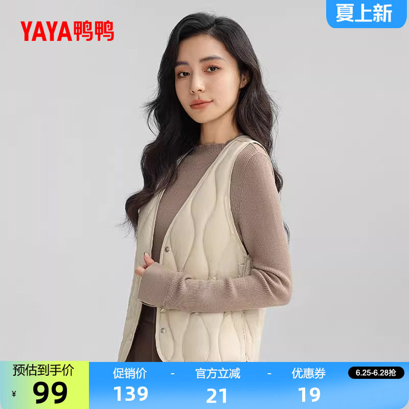 鸭鸭V领短款轻薄羽绒马甲女