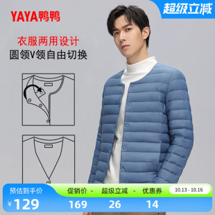 鸭鸭轻薄羽绒服男士2026年秋冬内搭内胆轻型排骨短款鸭绒保暖外套