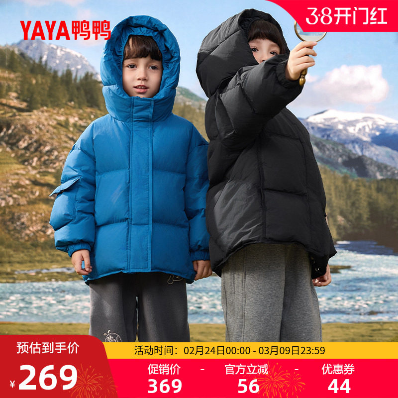 鸭鸭童装羽绒服2025冬新款男童女童短款时尚中大童连帽保暖外套HR