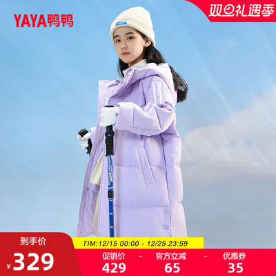 鸭鸭儿童羽绒服男长款加厚外套