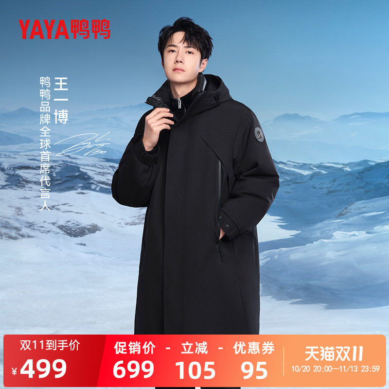 鸭鸭时尚休闲中长款羽绒服