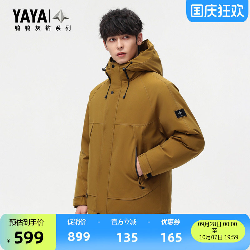 秋冬新品时尚休闲户外日常保暖