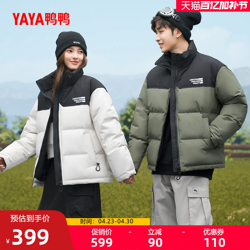 鸭鸭羽绒服男女同款2025秋冬新款短款立领面包服撞色保暖加厚外套