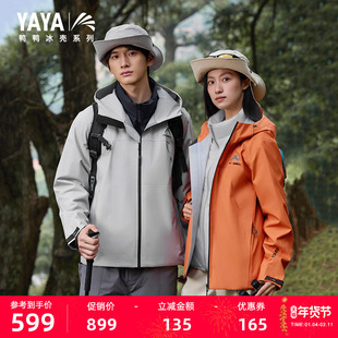 冰壳系列2.0鸭鸭男女同款2025秋冬一衣三穿户外连帽冲锋衣羽绒服Y