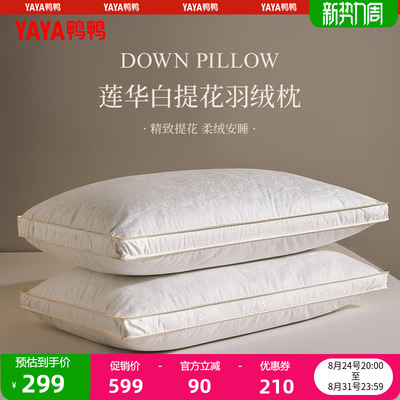 鸭鸭简约舒适柔软90白鸭绒软弹