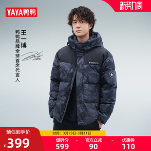2025年秋冬新品 鸭鸭羽绒服男女款 小雪花系列 王一博同款