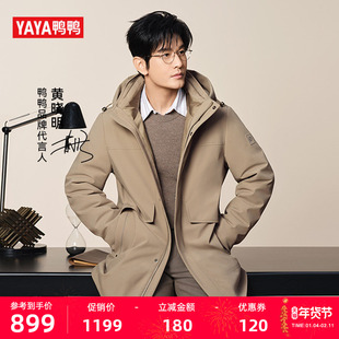 【黄晓明同款】【总裁系列】鸭鸭羽绒服商务连帽立领鹅绒短外套F