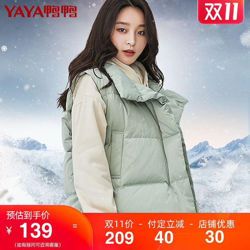 鸭鸭2020年新款羽绒服女休闲羽绒马夹马甲背心反季特卖特价清仓
