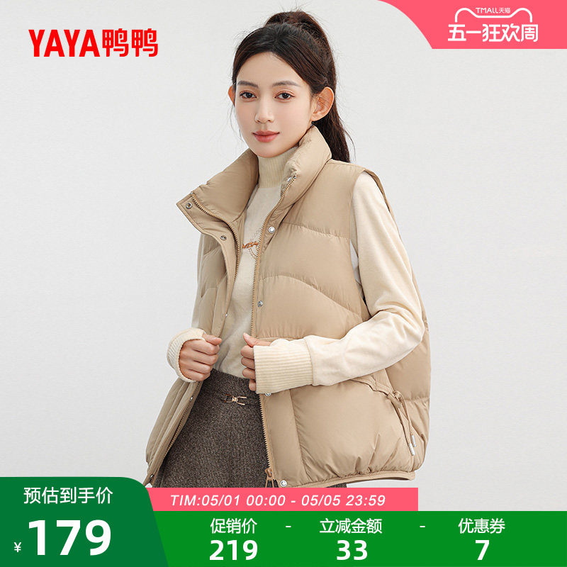 鸭鸭羽绒马甲女2025年秋冬反季短款小个子休闲保暖时尚百搭外套W