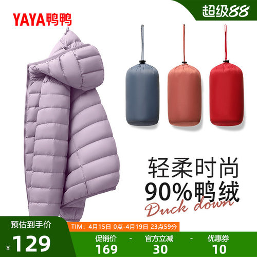鸭鸭羽绒服女轻薄连帽时尚外套