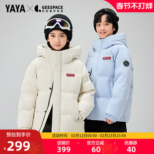 【时空道宇系列】儿童羽绒服2025年秋冬男女童同款短款连帽上衣J