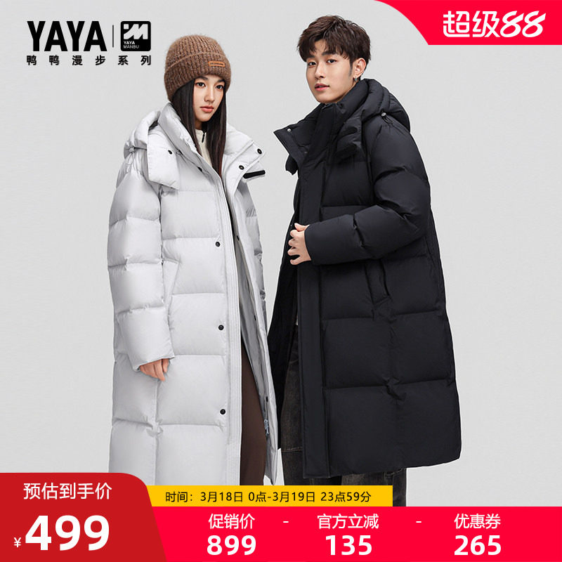 【漫步系列】鸭鸭羽绒服男2025秋冬新品百搭中长款可拆卸帽外套S