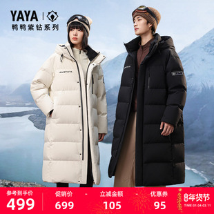 【紫钻系列】鸭鸭羽绒服男女同款2025年冬季新款时尚连帽厚外套M