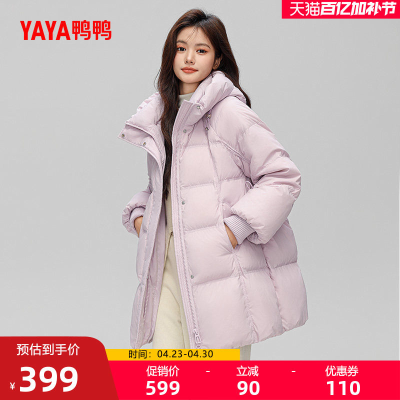 鸭鸭羽绒服女士2025秋冬新品中长款韩版时尚宽松加厚鸭绒保暖外套