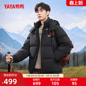 百搭休闲百搭连帽加厚鸭绒外套A 男款 鸭鸭登山羽绒服2025冬季 新品