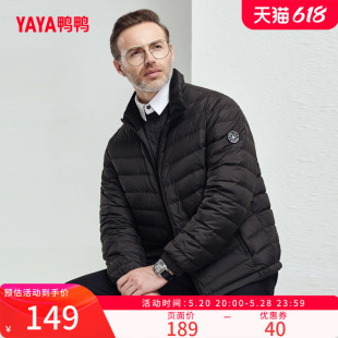 时尚 立领修身 轻薄短款 鸭鸭羽绒服男2023年冬季 外套商务爸爸装 新款