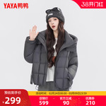 鸭鸭羽绒服女2025年冬季新款上新时尚简约百搭保暖短款鸭绒外套F