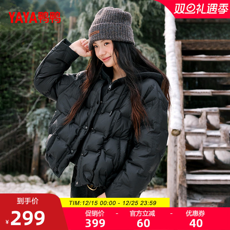 鸭鸭短款针织连帽短款羽绒服女