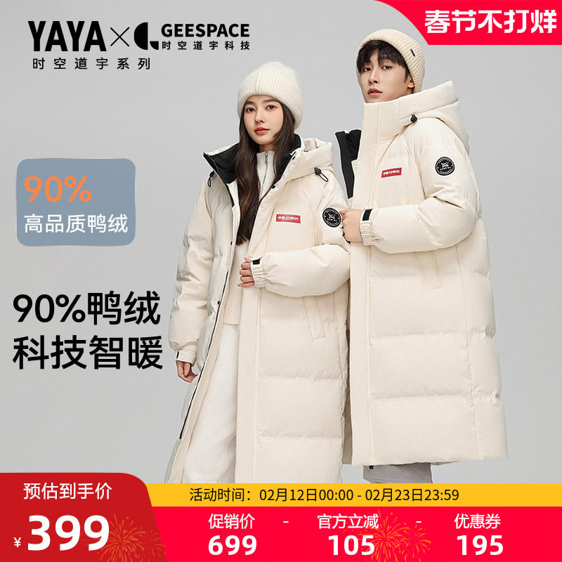 【时空道宇】联名鸭鸭羽绒服女2025年秋冬中长款过膝加厚保暖外套