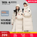 【时空道宇】联名鸭鸭羽绒服女2025年秋冬中长款过膝加厚保暖外套