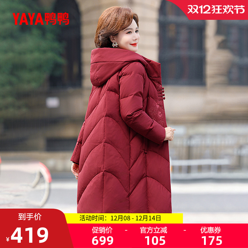 鸭鸭时尚中长款连帽羽绒服