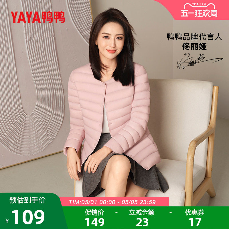 佟丽娅明星同款鸭鸭滑雪轻薄羽绒服女短冬季反季保暖内胆内搭外套