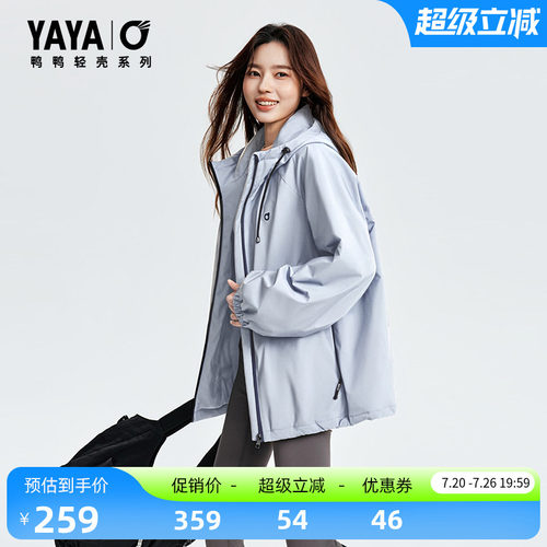 鸭鸭轻壳系列休闲羽绒服女