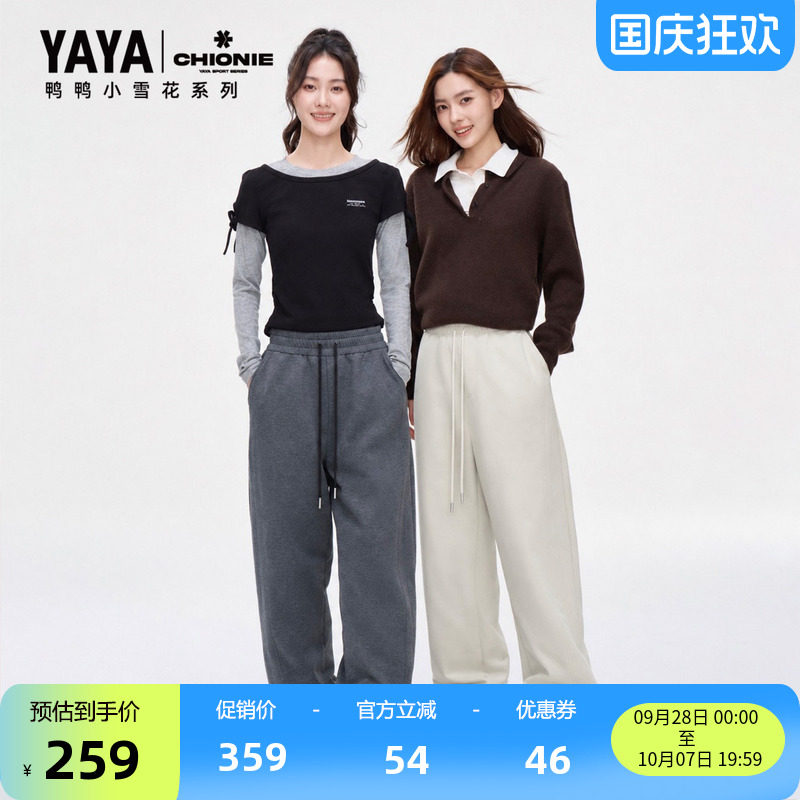 鸭鸭新时尚休闲直筒鹅绒裤