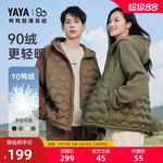 90+系列鸭鸭户外露营双拼轻薄羽绒服女2025年冬外套短款连帽上衣