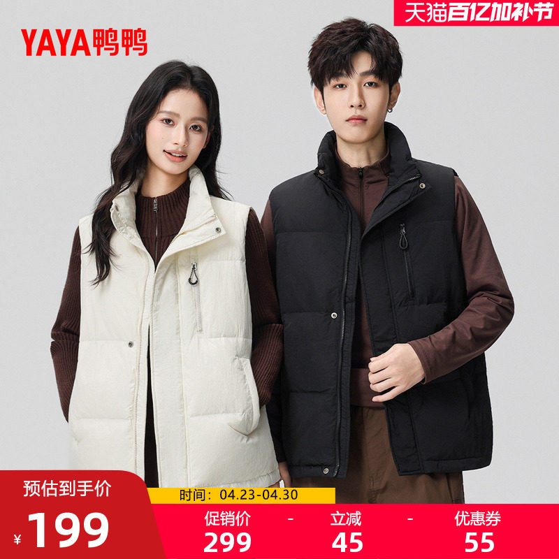 鸭鸭羽绒马甲男女款2025新款秋冬短款时尚休闲百搭潮流保暖外套F