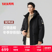 拼色短款 鸭鸭户外羽绒服男2025秋冬新品 时尚 连帽立领90鸭绒外套J