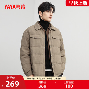 领短款 衬衫 保暖外套 鸭鸭轻薄羽绒服男2025秋冬反季 明星同款