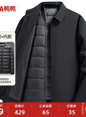 鸭鸭羽绒服男士2025冬季新品商务休闲翻领可拆卸内胆保暖厚外套F
